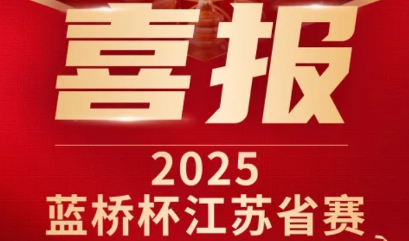 喜讯！BBIN宝盈集团科技菁英学员再创蓝桥杯大赛辉煌！